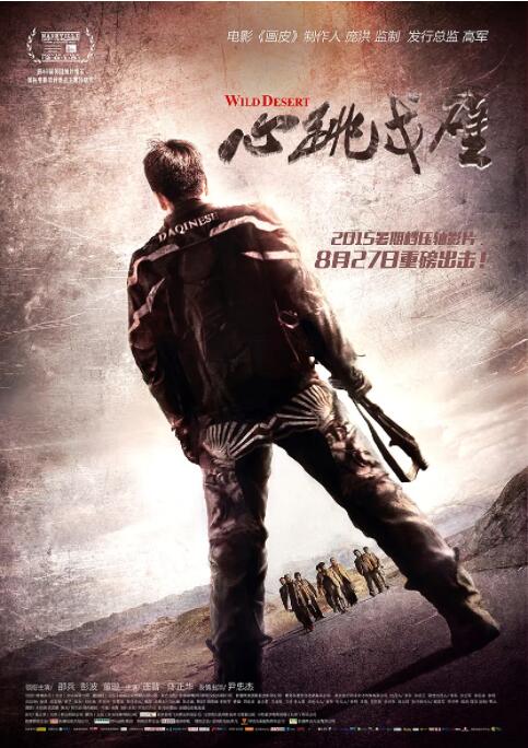 《特殊游泳教练》剧照